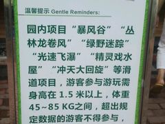 -苏州乐园森林水世界