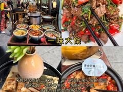 -一味大院•桐庐菜传承店(春江路店)