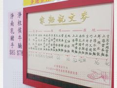 -麦文记面家(佐敦店)
