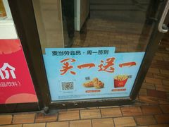 -麦当劳(郑州银基店)