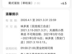 -味多美蛋糕(耿庄店)