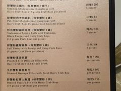 菜单-8餐厅(新葡京酒店)