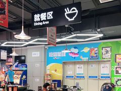 -盒马鲜生(公园1903店)