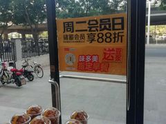 -味多美蛋糕(看丹桥店)