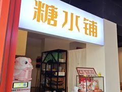 -欢喜哥齐齐哈尔自助烤肉(大学城店)