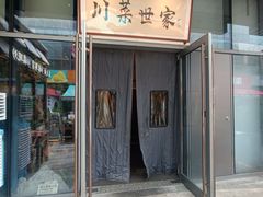 -破三川·新川菜(静安大融城店)