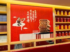 -宏状元现熬粥·京味菜(五棵松店)