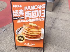 -STARLING八哥松饼(雅宝店)