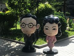 -静园(和平区)