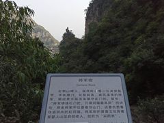 -狼牙山风景区