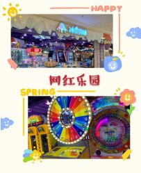 -润动会·家庭游乐中心(昆山前进欧尚店)