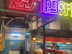 -彭耕记猪油炒小菜(吉联mall店)