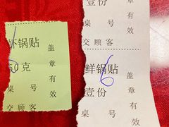 -青岛锅贴(洛阳路分店)