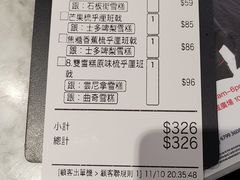 账单-发记甜品(豉油街店)