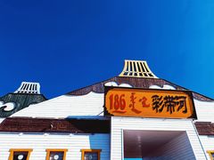-186彩带河