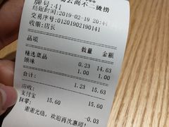 -不二烫捞麻辣烫(白云凯德店)