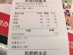 账单-陈鹏鹏潮汕菜(宝安机场T3航站楼店)