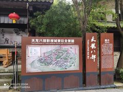 -天龙八部武侠城
