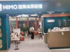 -海马体照相馆(北京apm店)