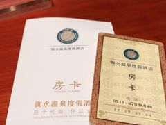 -天目湖御水温泉·度假酒店