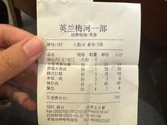 -英兰朝族饭店(河南桥头店)