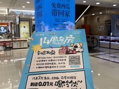 -开元商城(西旺店)