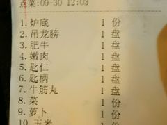 账单-八合里牛肉火锅(八合里总店)