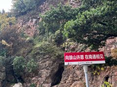 -狼山风景名胜区