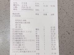 -海底捞火锅(丰尚国际广场店)