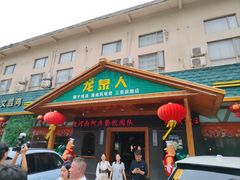 -龙泉人椰子鸡.糟粕醋.海南菜(三亚旗舰店)