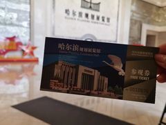 -哈尔滨规划展览馆