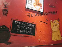 -老天桥蛙炉火锅(姑苏总店)