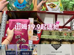 -山姆会员商店(亦庄创意生活广场店)