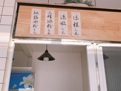 菜单-邓婆婆手工冰粉铺(中港·燊海森林店)