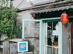 -小时光咖啡馆(北锣鼓巷店)