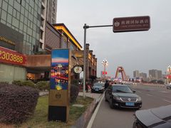 -旌湖国际酒店.自助餐