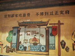 -真定郝家排骨(大十字街店)