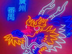 -龙头烤羊排•烤全羊•精酿扎啤(厦滘店)