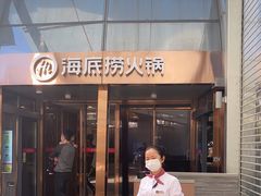 门面-海底捞火锅(龙岗星河COCO Park店)