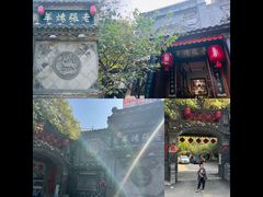 -老张烤羊(王哥庄店)