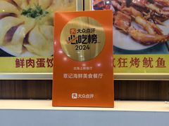 -覃记海鲜美食餐厅