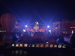 -大同方特欢乐世界