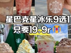 -星巴克臻选(深圳沙井海岸城店)