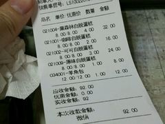 账单-红宝石·鲜奶小方·海派西点房(南丹店)