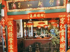 -缪氏川菜(深圳北站缤果空间店)
