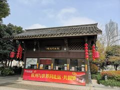 -运河游船(武林门码头)