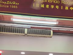-凌舍好烧鹅(中山路店)