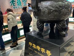 -老鼎丰(靖宇街总店)