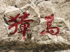 -养马岛旅游度假区