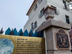 -八大关-近代建筑